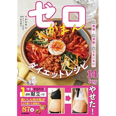 Amazon.co.jp 売れ筋ランキング: 低インシュリンダイエット の中で最も